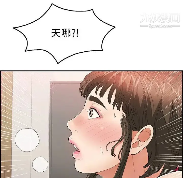 致命的你 第46话 第31页