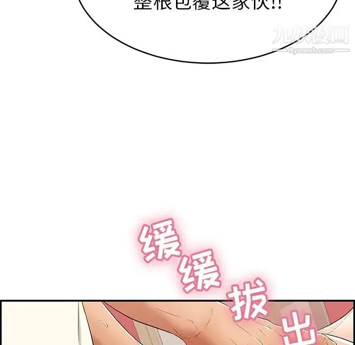 致命的你 第46话 第125页