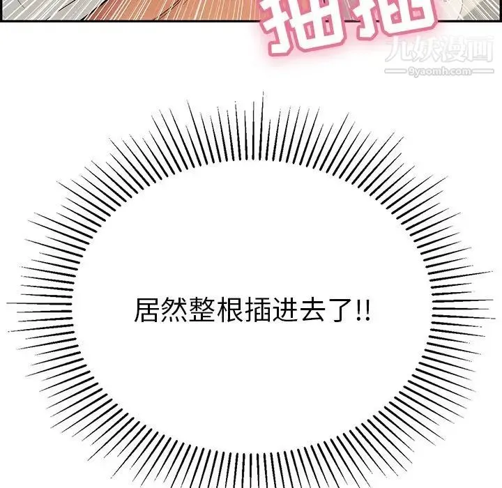 致命的你 第46话 第131页