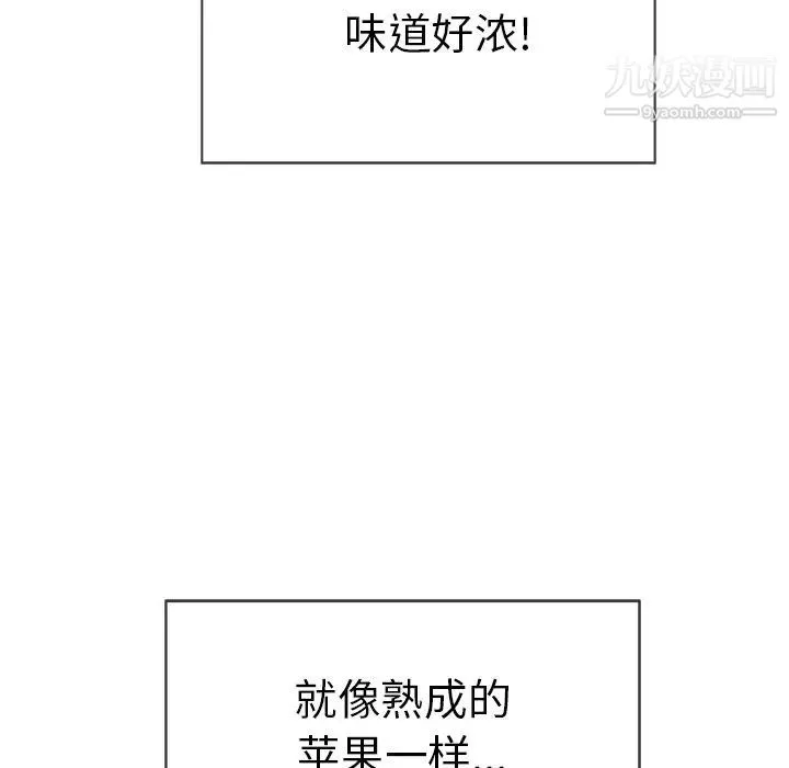 致命的你 第46话 第80页