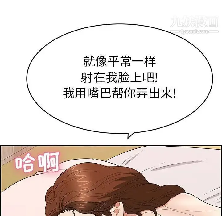 致命的你 第87话 第94页