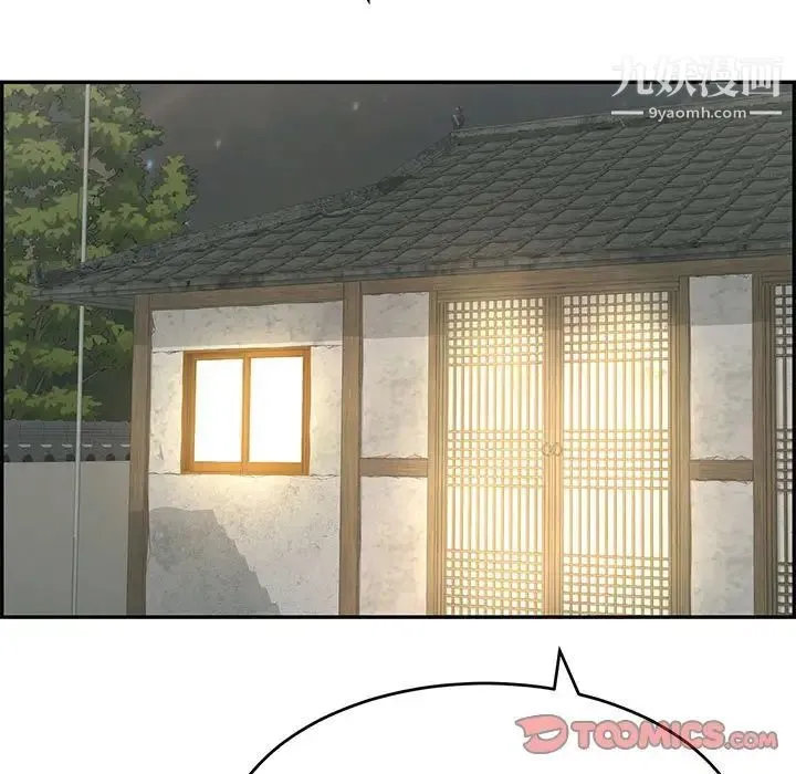 致命的你 第87话 第105页