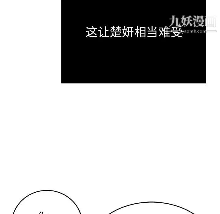 致命的你 第87话 第84页