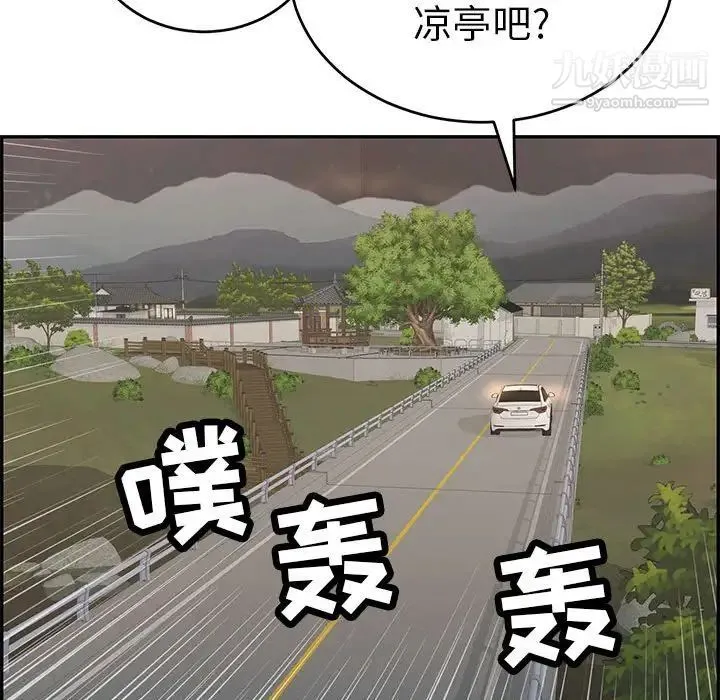 致命的你 第87话 第138页