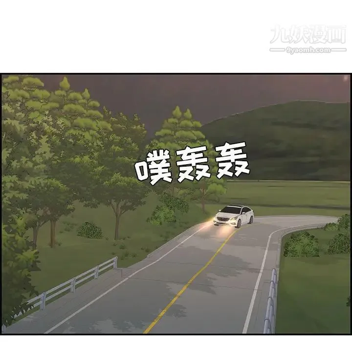 致命的你 第87话 第125页