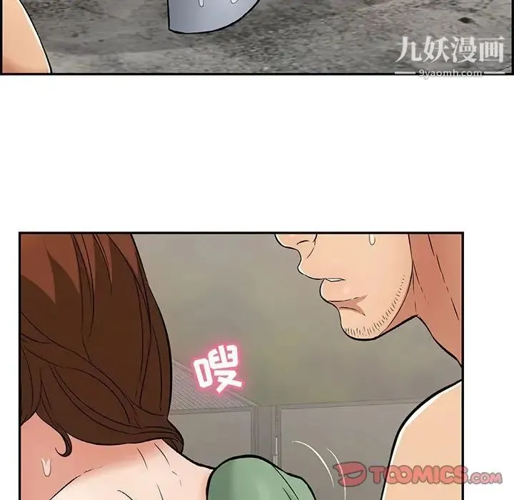 致命的你 第87话 第9页