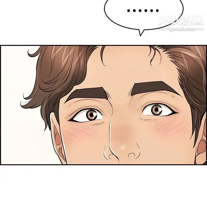 致命的你 第87话 第20页