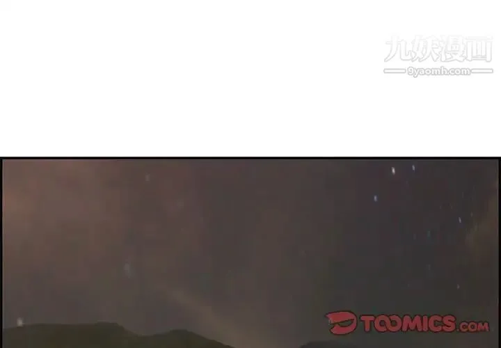 致命的你 第87话 第3页