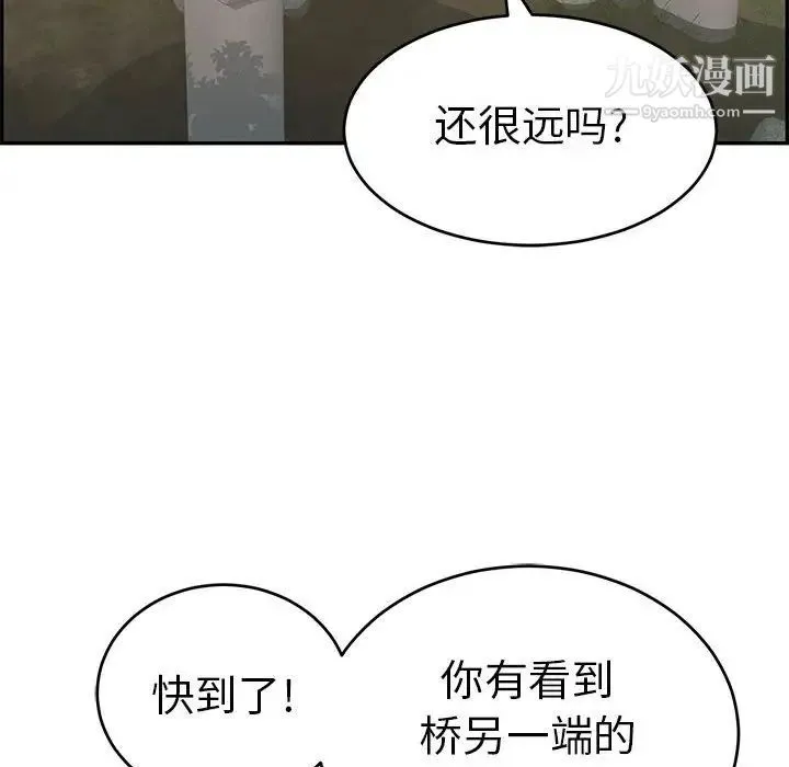 致命的你 第87话 第137页