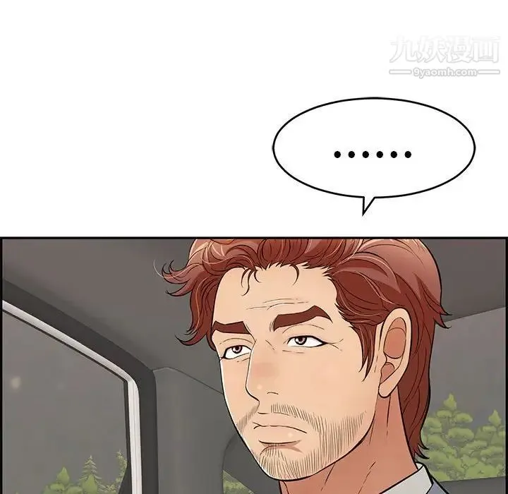 致命的你 第87话 第134页