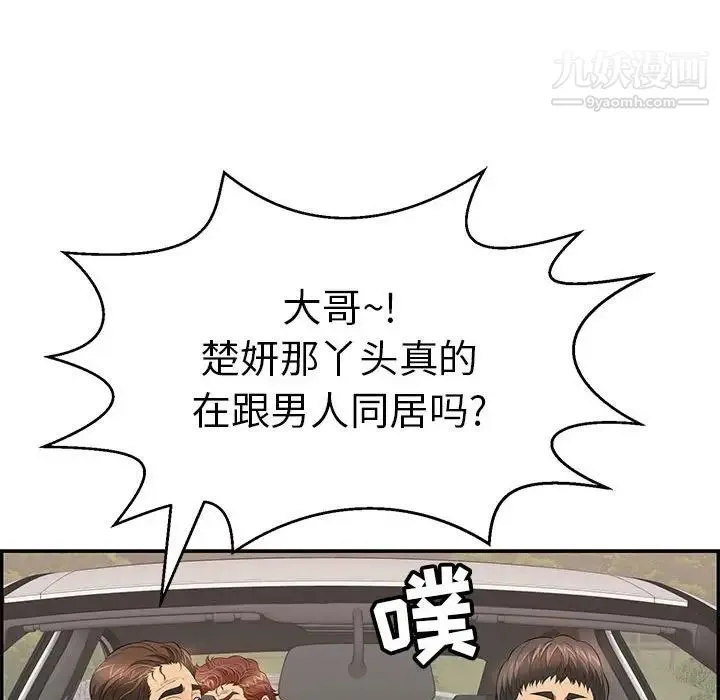 致命的你 第87话 第128页