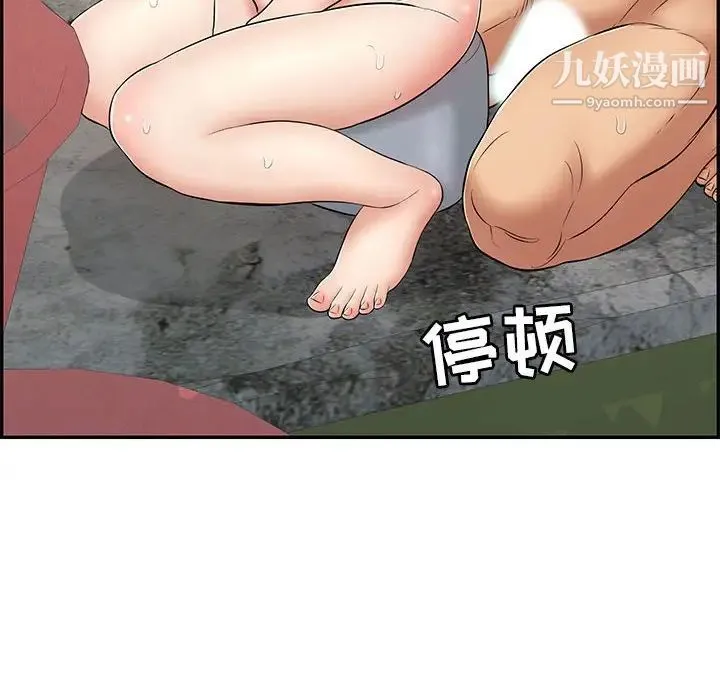 致命的你 第87话 第32页