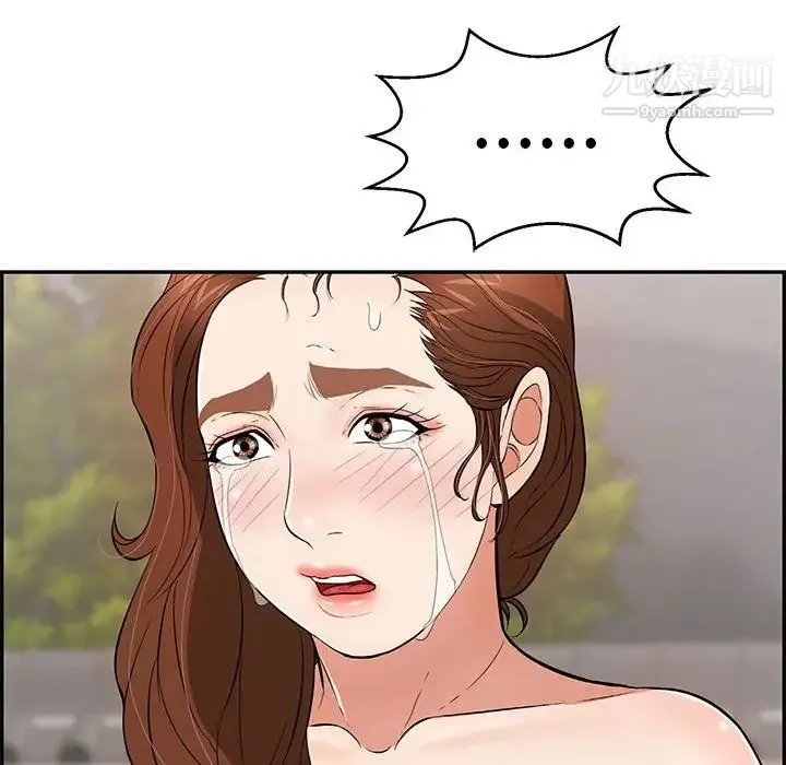 致命的你 第87话 第55页