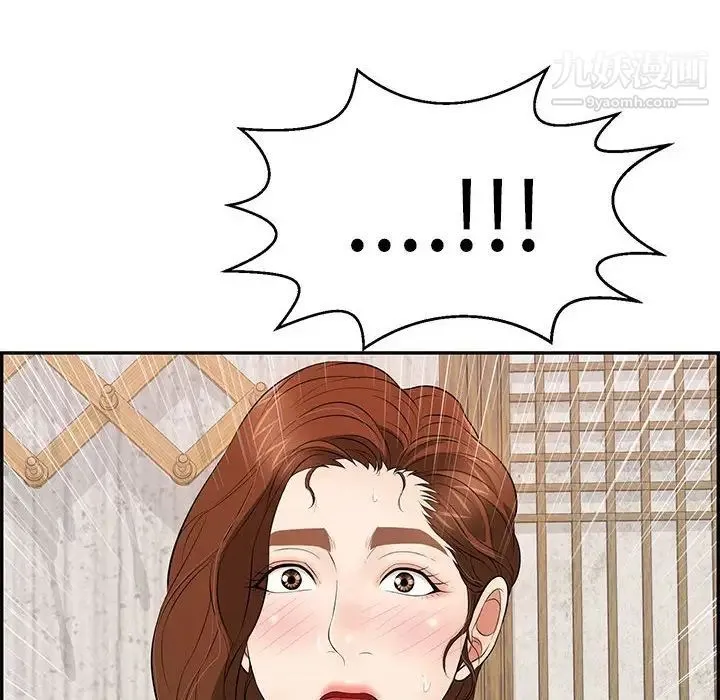致命的你 第87话 第122页