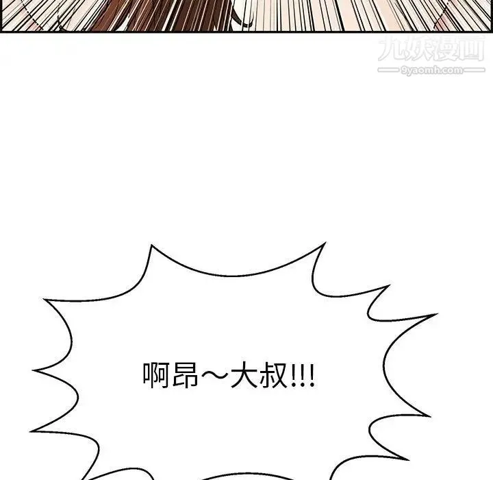 致命的你 第87话 第64页