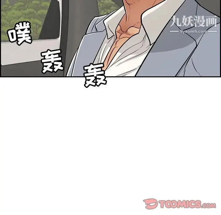 致命的你 第87话 第135页