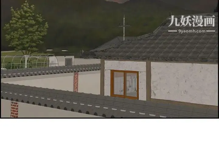 致命的你 第87话 第4页