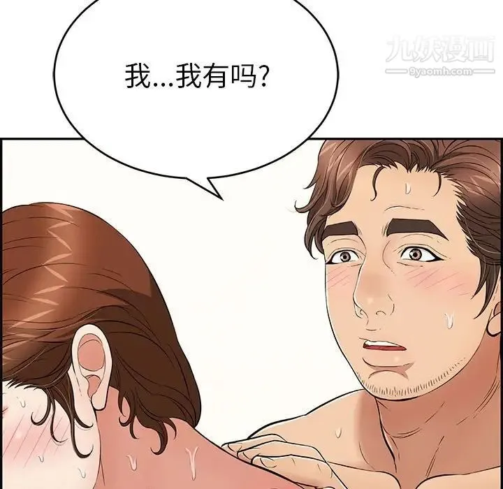 致命的你 第87话 第29页