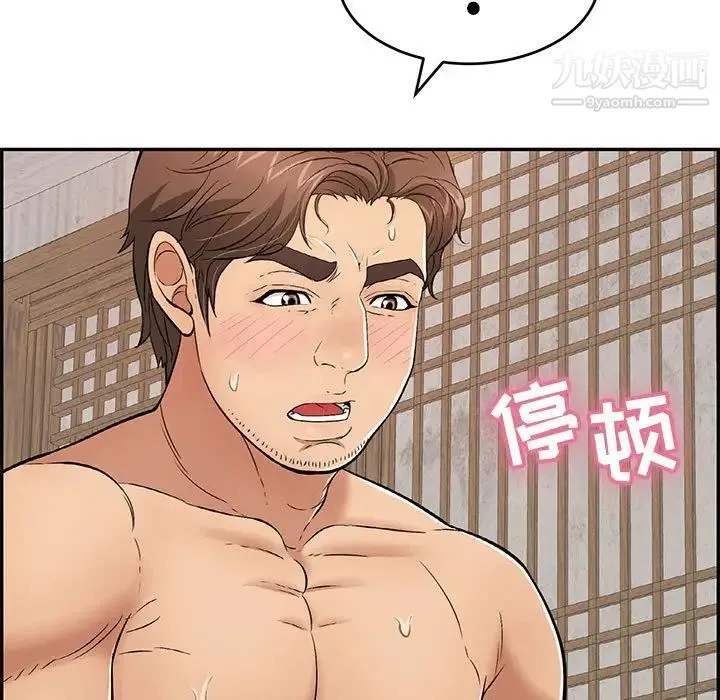 致命的你 第87话 第90页