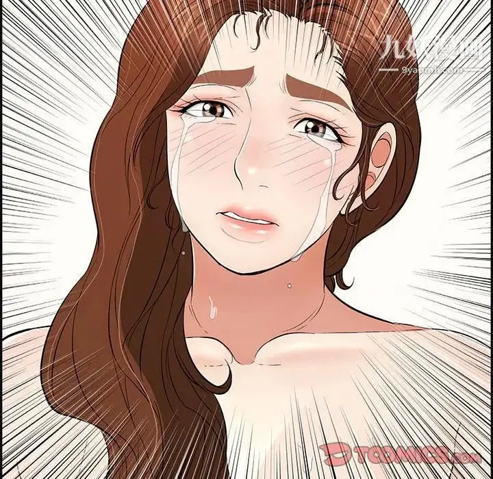 致命的你 第87话 第63页