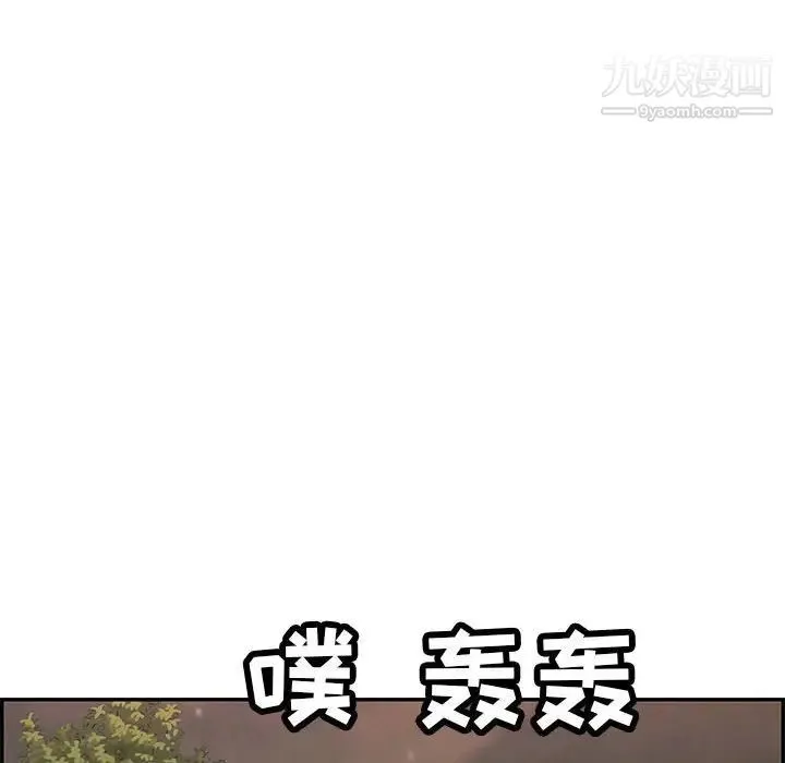 致命的你 第87话 第126页