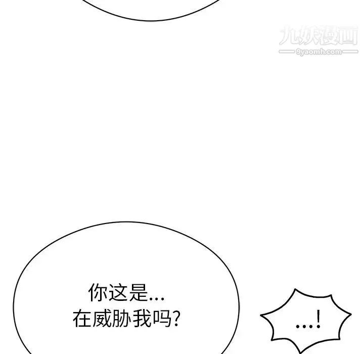 致命的你 第70话 第35页