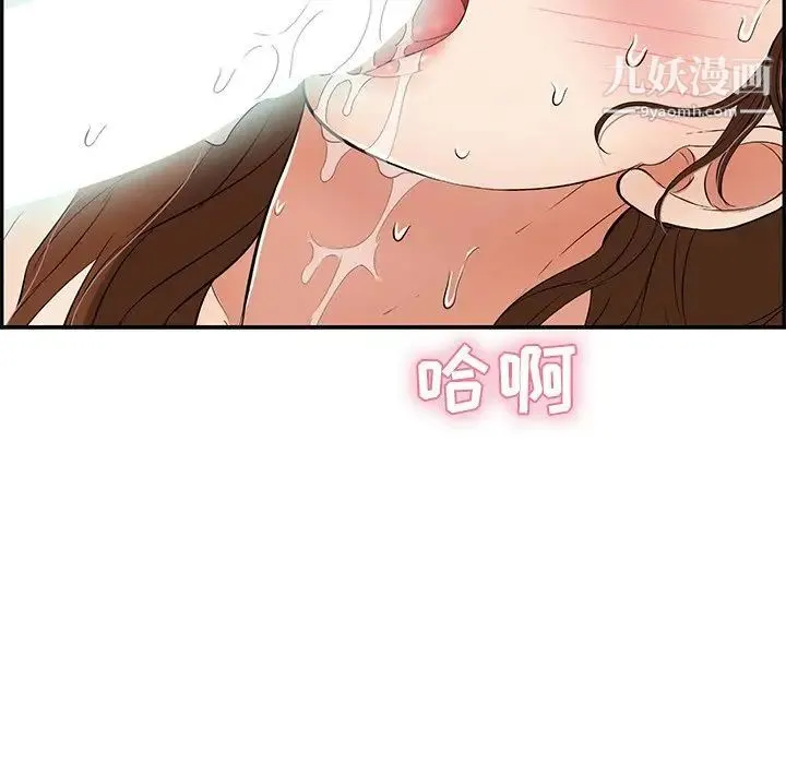 致命的你 第70话 第86页