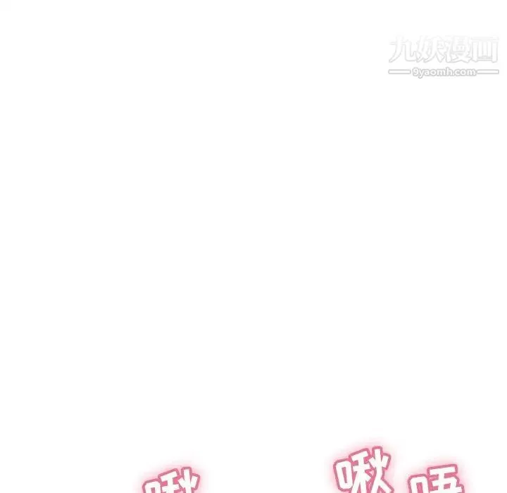 致命的你 第70话 第78页