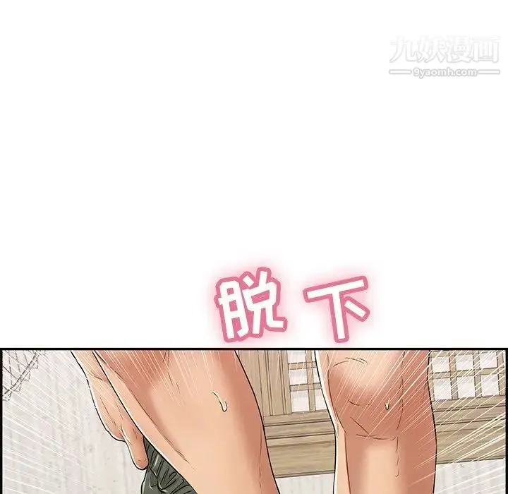 致命的你 第70话 第97页