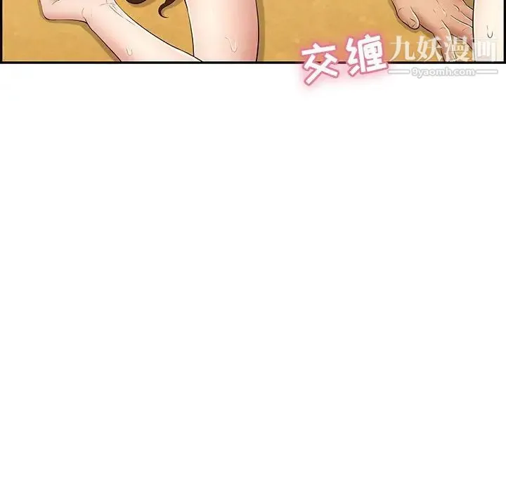 致命的你 第70话 第122页