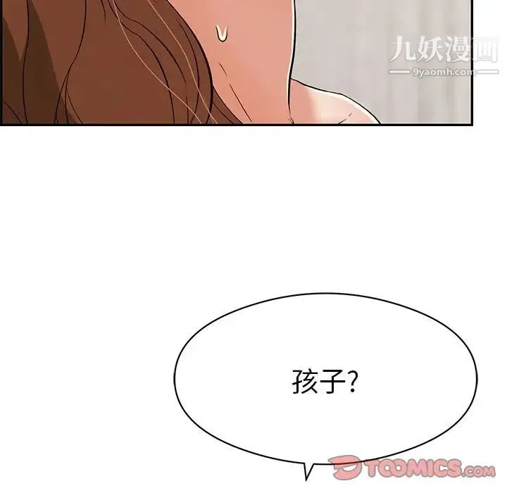 致命的你 第70话 第39页
