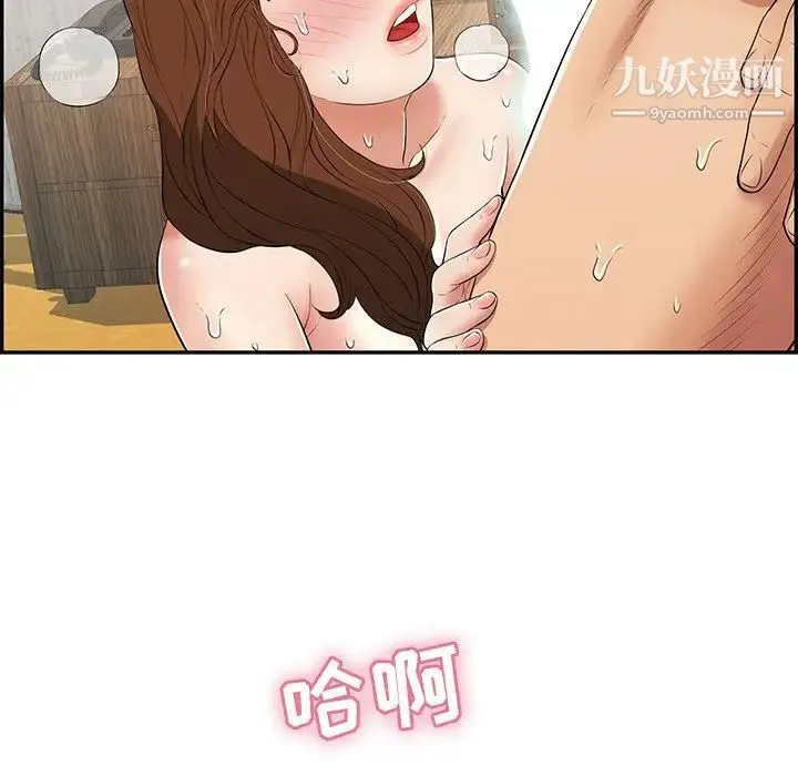 致命的你 第70话 第53页