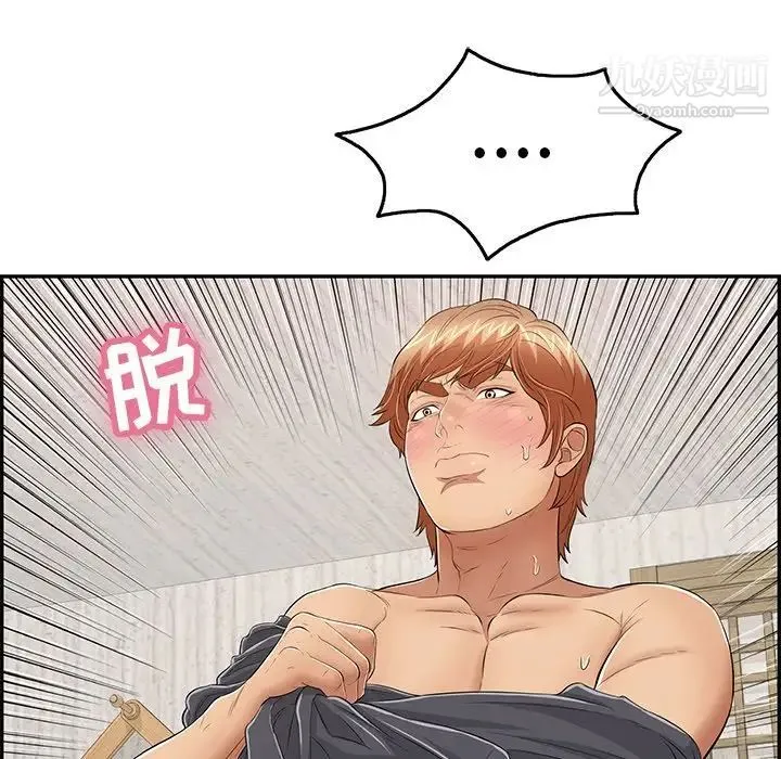 致命的你 第70话 第95页