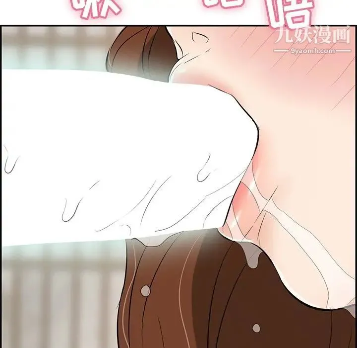致命的你 第70话 第68页