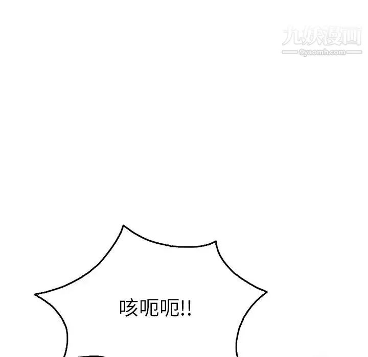 致命的你 第70话 第72页