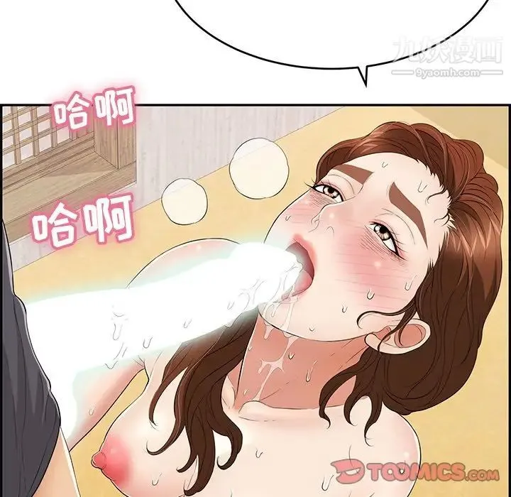致命的你 第70话 第81页