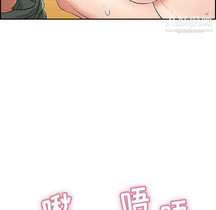 致命的你 第70话 第67页