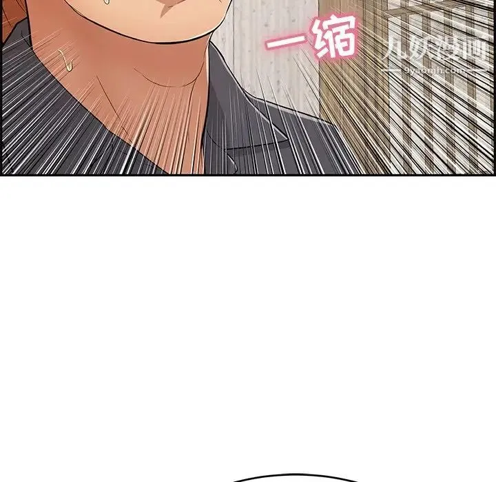 致命的你 第70话 第84页
