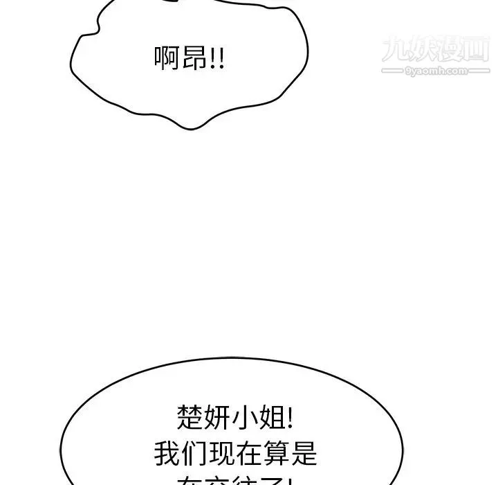 致命的你 第70话 第124页