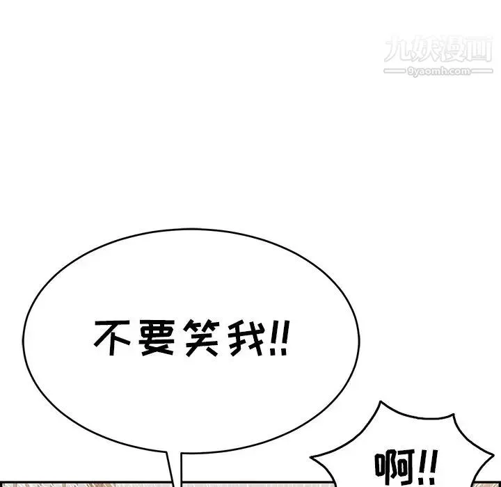 致命的你 第70话 第116页