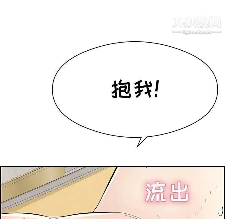 致命的你 第70话 第6页