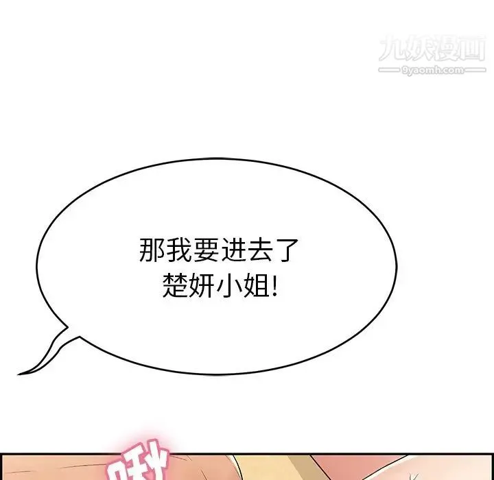 致命的你 第70话 第139页