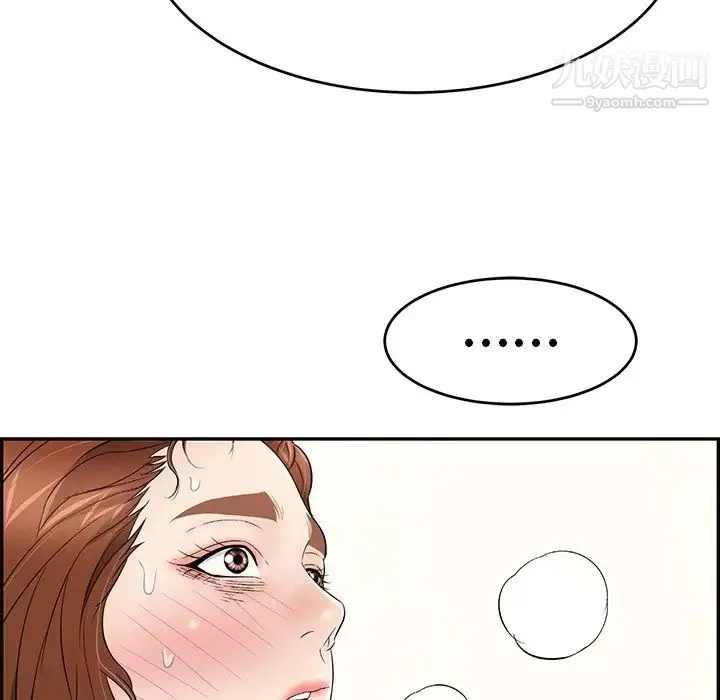 致命的你 第70话 第112页