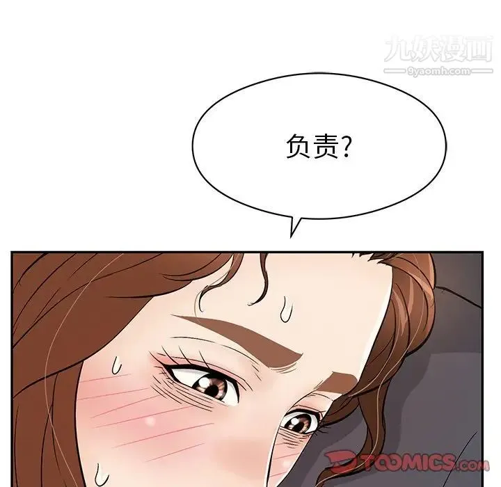 致命的你 第70话 第27页
