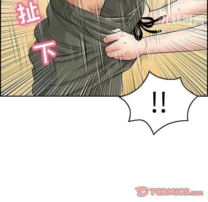 致命的你 第70话 第45页