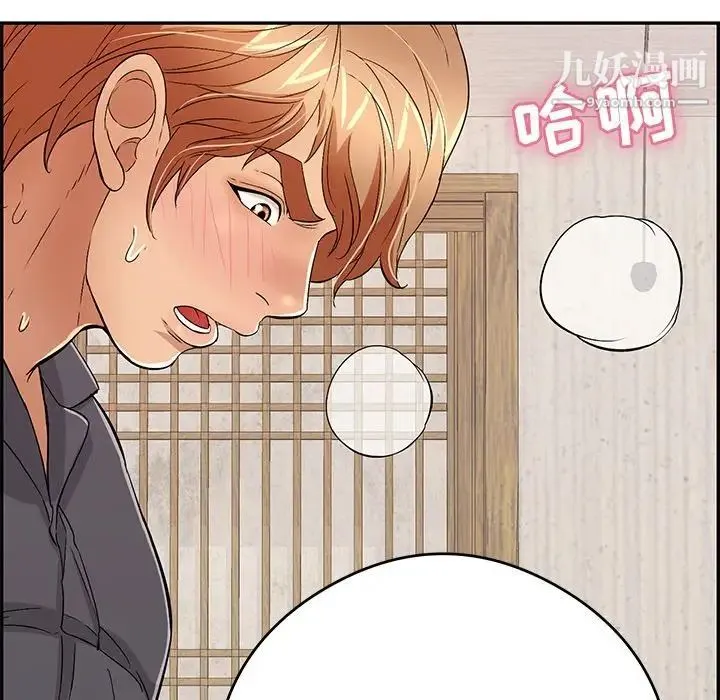 致命的你 第70话 第54页