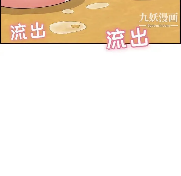 致命的你 第70话 第13页
