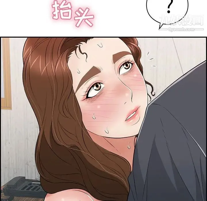 致命的你 第70话 第29页