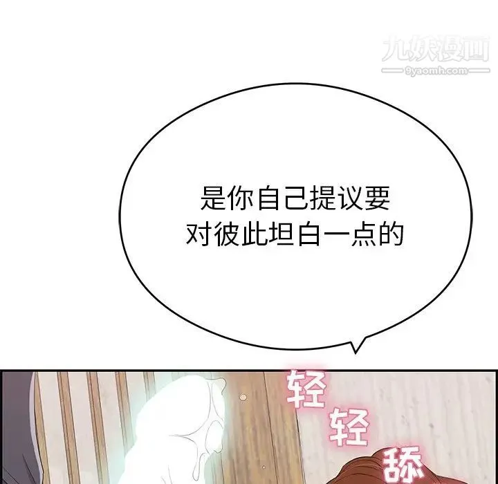 致命的你 第70话 第58页