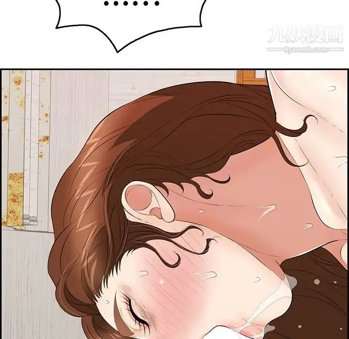 致命的你 第70话 第70页